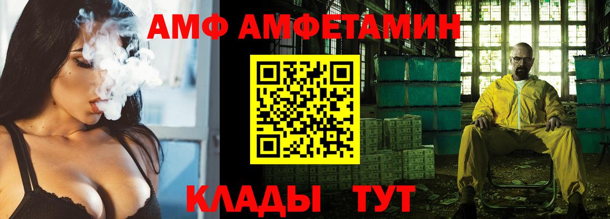 Амфетамин 97%  Вход с VPN  АМФЕТАМИН  Малоярославец 