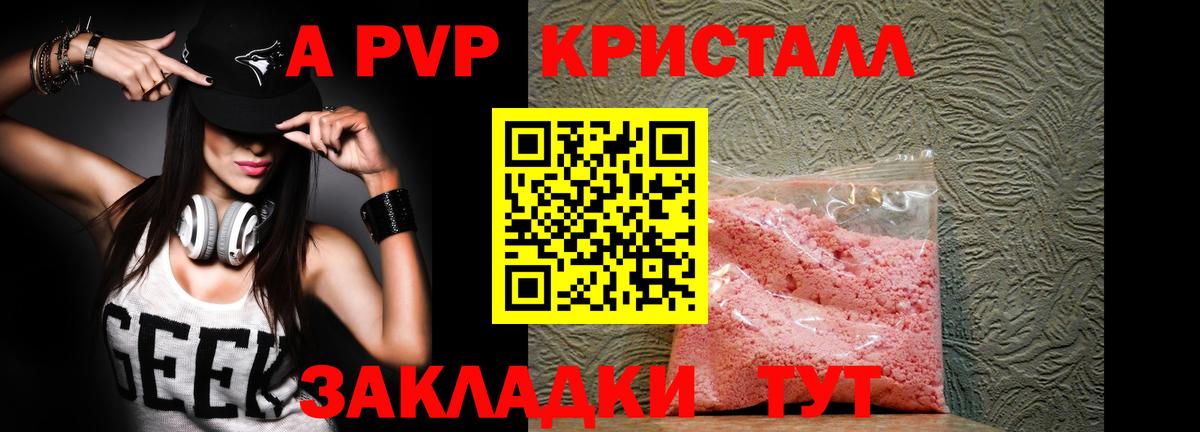 Alpha-PVP СК КРИС Малоярославец