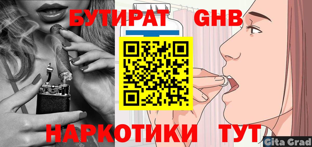 Бутират вода  Вход с VPN  Бутират  Малоярославец 