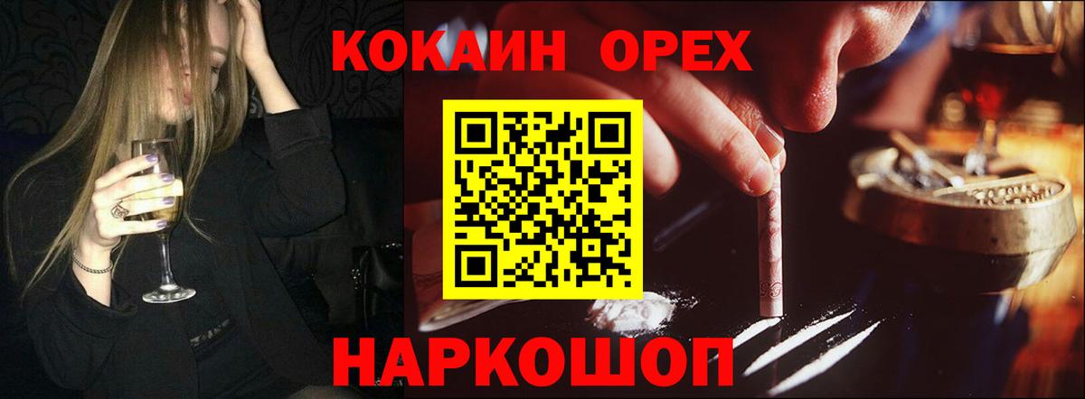 Малоярославец  КОКАИН 99%  Вход с VPN 