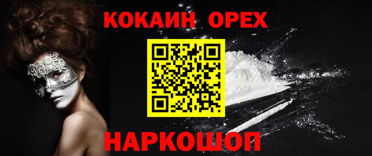 COCAIN Эквадор Малоярославец