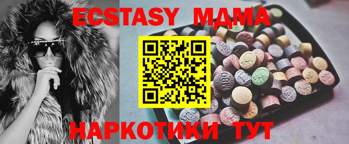 Ecstasy  Ecstasy 250 мг  ЭКСТАЗИ MDMA  Вход с VPN  Малоярославец 