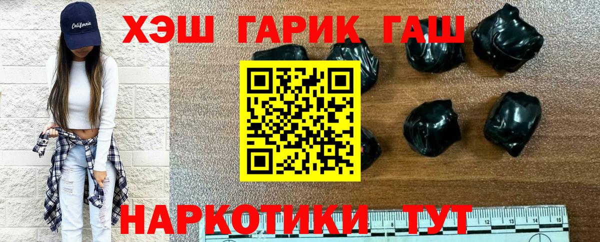 ГАШИШ Изолятор Малоярославец