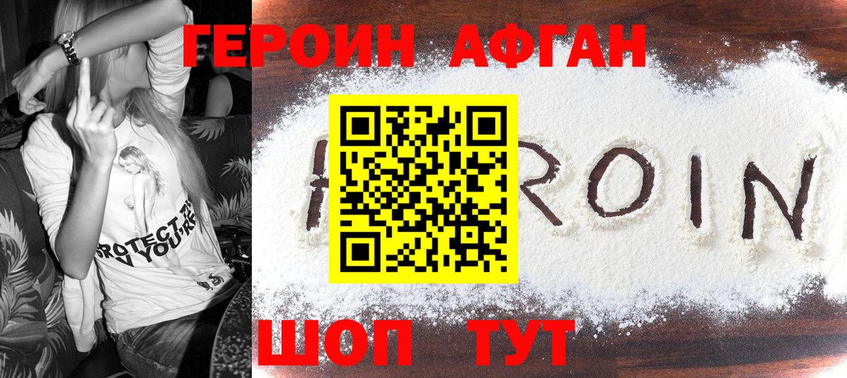 Малоярославец  Героин Heroin  Героин  Вход с VPN 