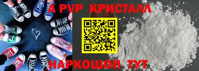альфа пвп VHQ Гусь-Хрустальный