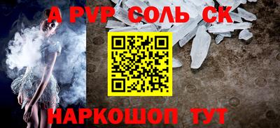 соль ск Гусев