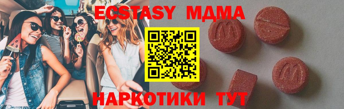 Малоярославец  МДМА VHQ  Вход с VPN  MDMA crystal 