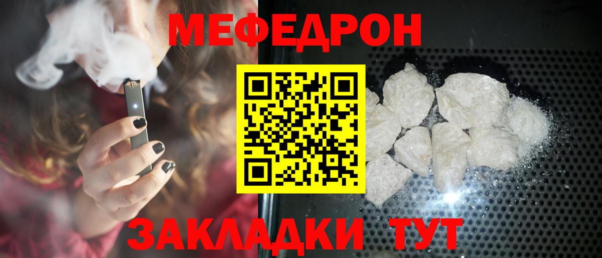 МЕФ  Мефедрон mephedrone  МЕФ mephedrone  Вход с VPN  Малоярославец 