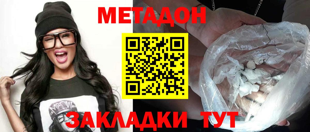 Малоярославец  Метадон белоснежный  Вход с VPN  МЕТАДОН methadone 