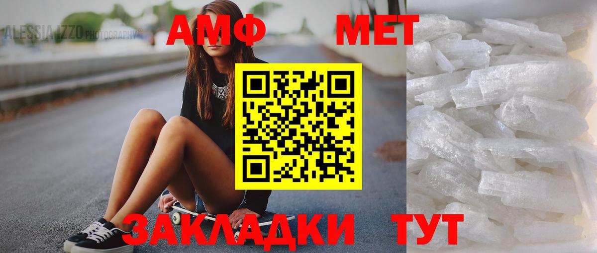 Метамфетамин Methamphetamine Малоярославец